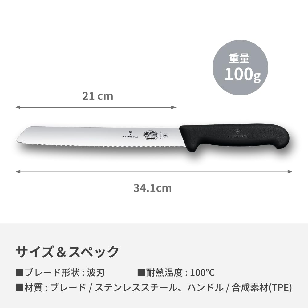 Amazon.co.jp: VICTORINOX(ビクトリノックス) ブレッドナイフ プロ仕様